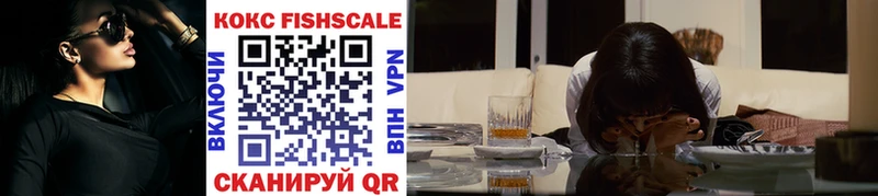 Кокаин Fish Scale  Купить где  Светлый 