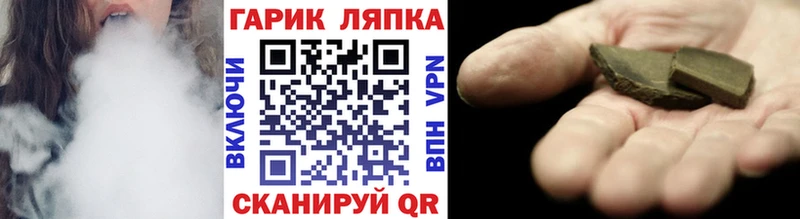ГАШИШ Cannabis  Купить  Светлый 