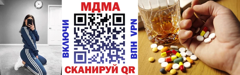 МДМА Molly  Купить закладки  Светлый 