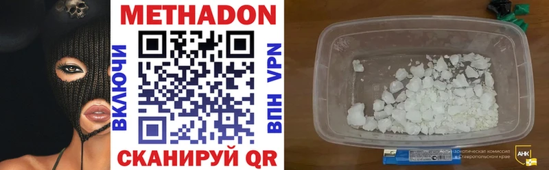 Купить  Светлый  МЕТАДОН VHQ 